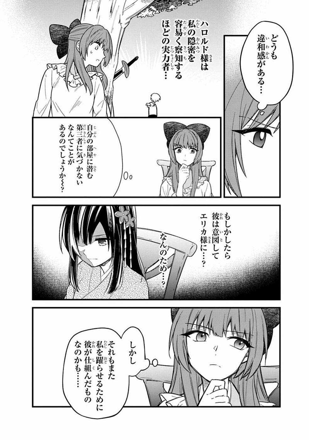 Ore no Shibou Flag ga Todomaru Tokoro o Shiranai Chap 15 - Next Chap 16