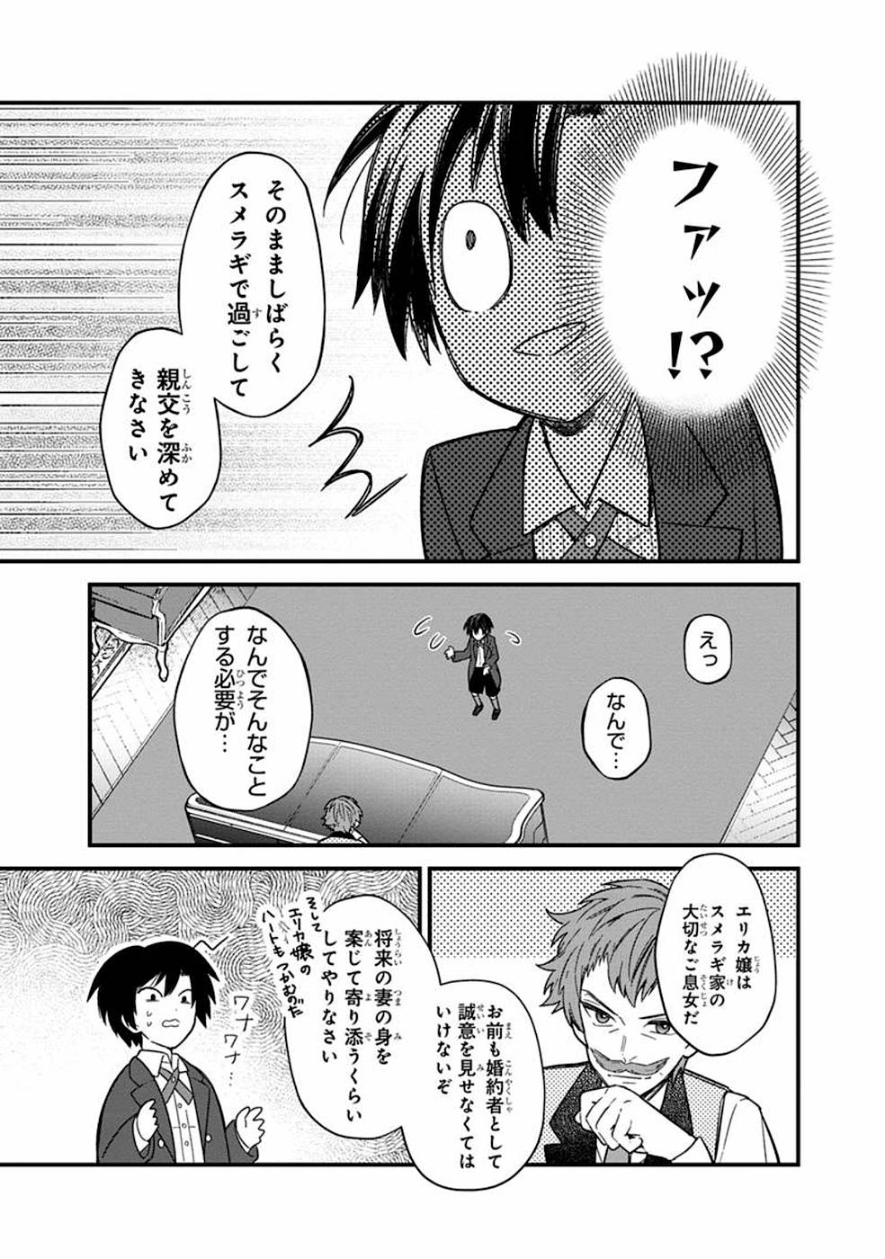 Ore no Shibou Flag ga Todomaru Tokoro o Shiranai Chap 15 - Next Chap 16