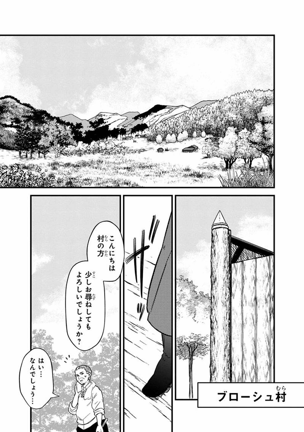 Ore no Shibou Flag ga Todomaru Tokoro o Shiranai Chap 15 - Next Chap 16