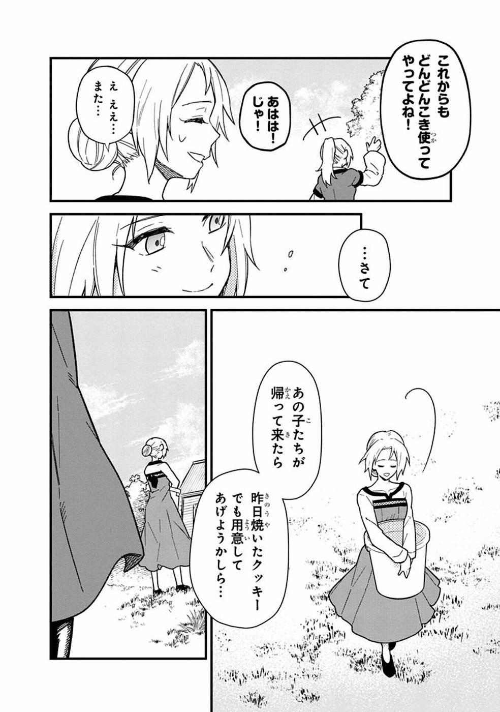 Ore no Shibou Flag ga Todomaru Tokoro o Shiranai Chap 16 - Next Chap 17