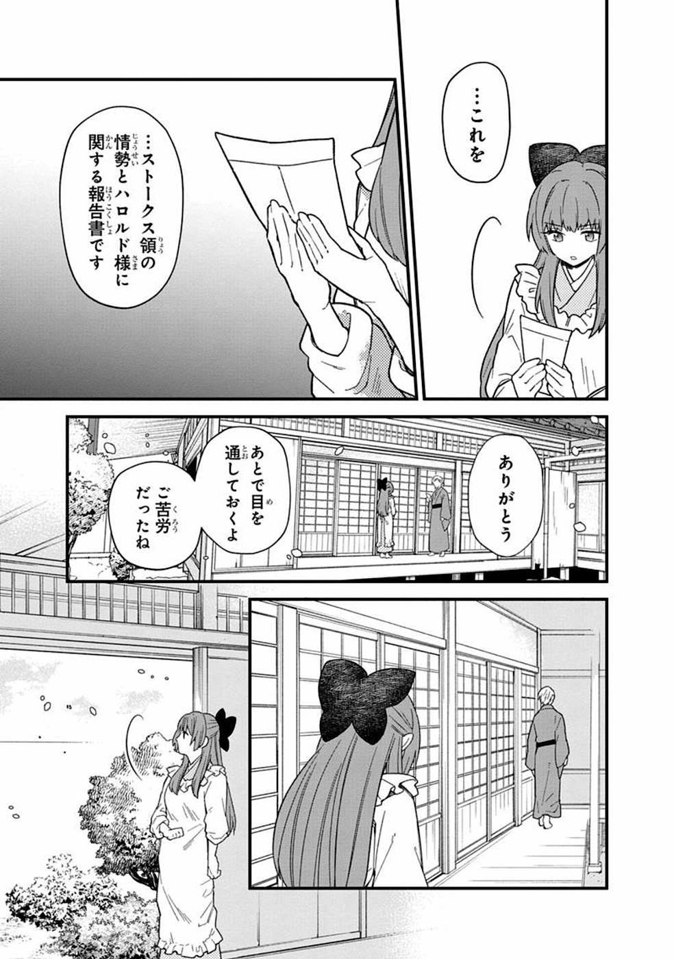 Ore no Shibou Flag ga Todomaru Tokoro o Shiranai Chap 16 - Next Chap 17