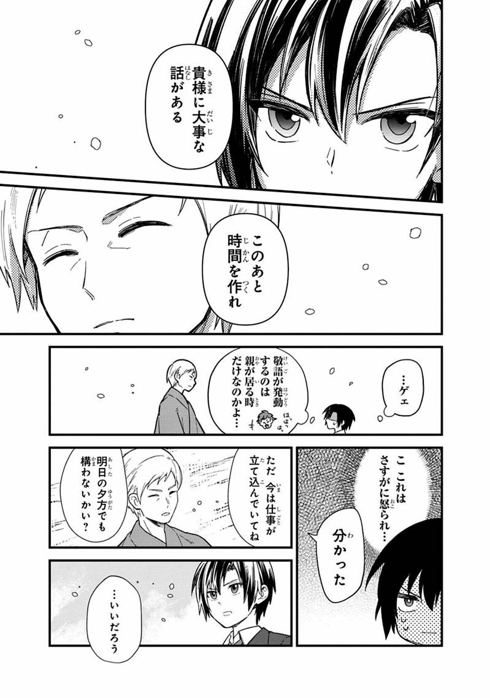 Ore no Shibou Flag ga Todomaru Tokoro o Shiranai Chap 16 - Next Chap 17