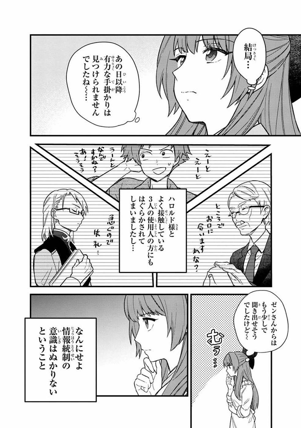 Ore no Shibou Flag ga Todomaru Tokoro o Shiranai Chap 16 - Next Chap 17