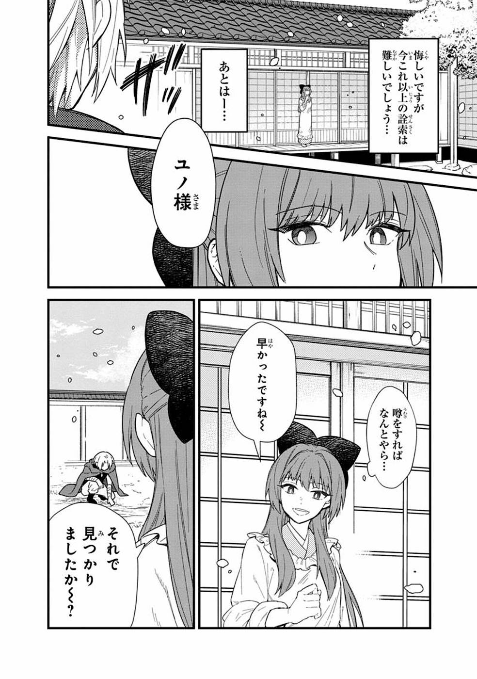 Ore no Shibou Flag ga Todomaru Tokoro o Shiranai Chap 16 - Next Chap 17