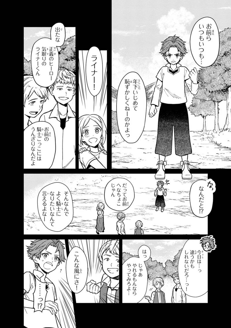 Ore no Shibou Flag ga Todomaru Tokoro o Shiranai Chap 29 - Next Chap 30