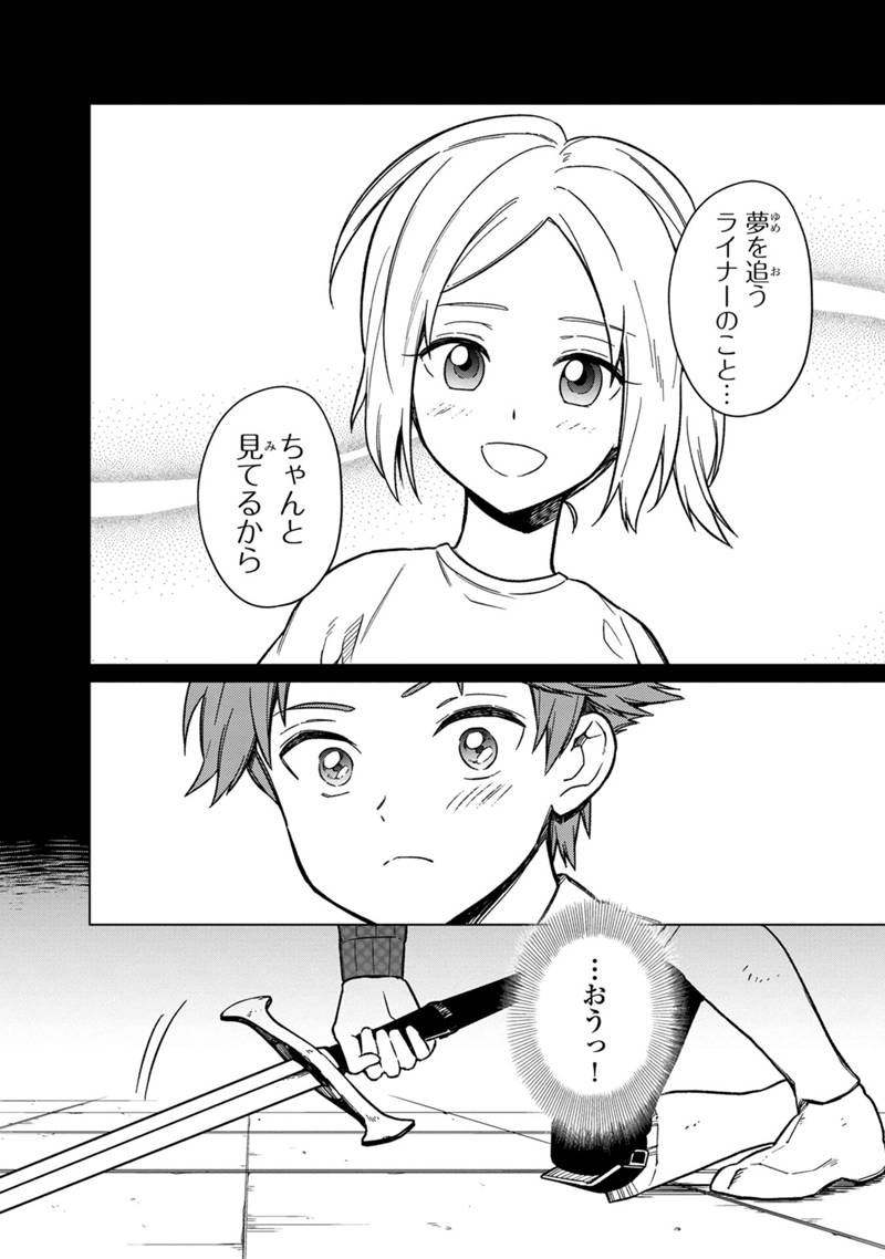 Ore no Shibou Flag ga Todomaru Tokoro o Shiranai Chap 29 - Next Chap 30