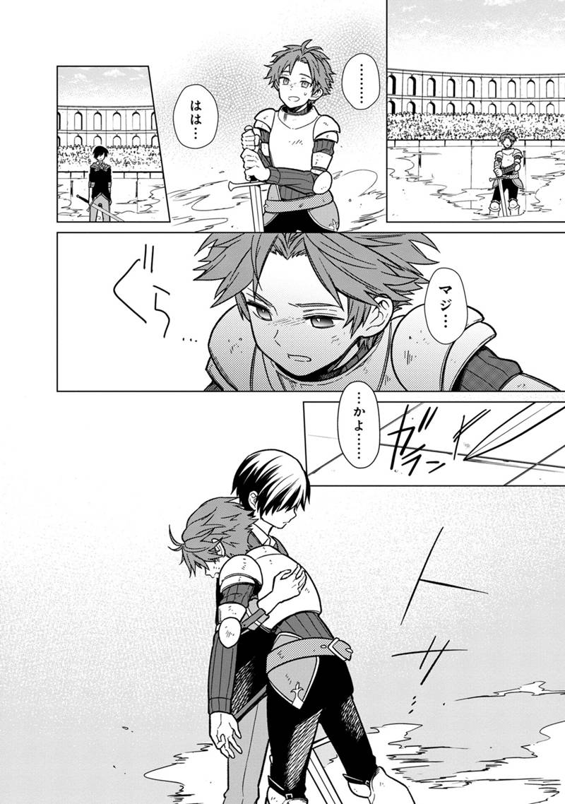 Ore no Shibou Flag ga Todomaru Tokoro o Shiranai Chap 29 - Next Chap 30