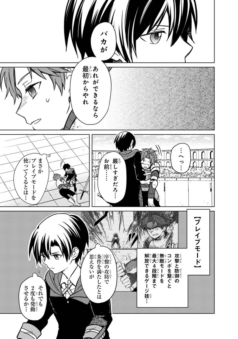Ore no Shibou Flag ga Todomaru Tokoro o Shiranai Chap 29 - Next Chap 30