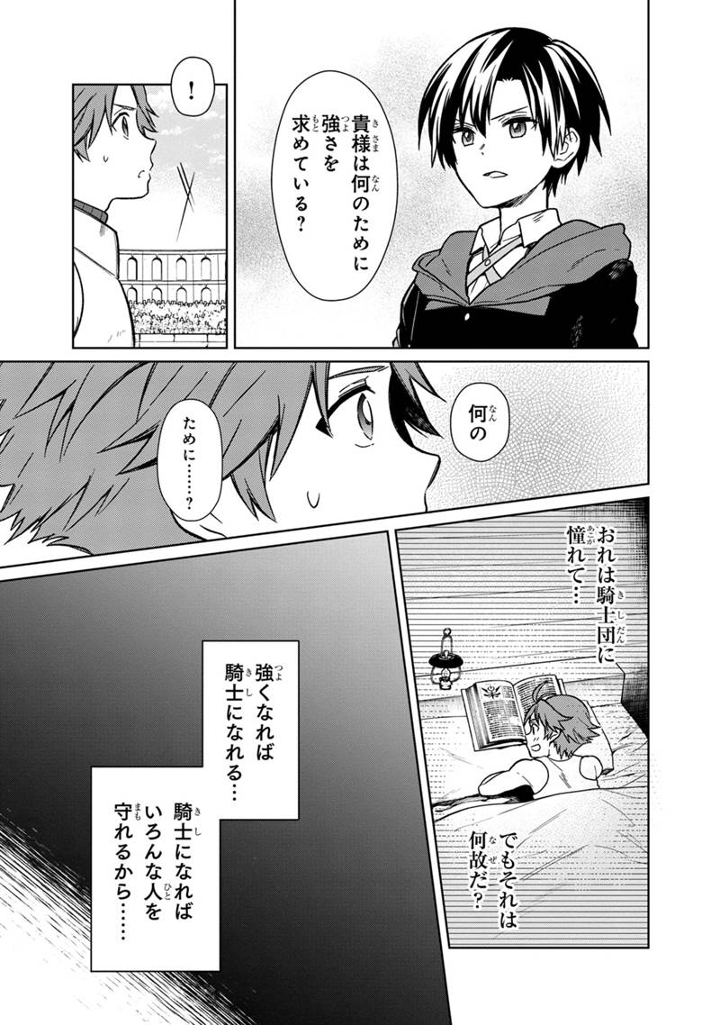 Ore no Shibou Flag ga Todomaru Tokoro o Shiranai Chap 29 - Next Chap 30