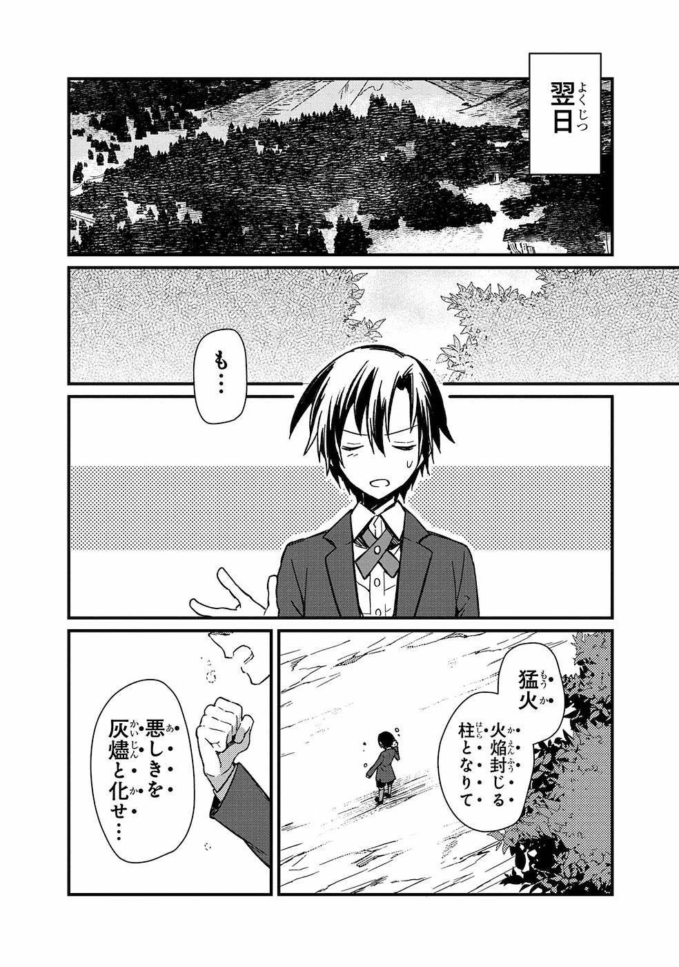 Ore no Shibou Flag ga Todomaru Tokoro o Shiranai Chap 2 - Next Chap 3