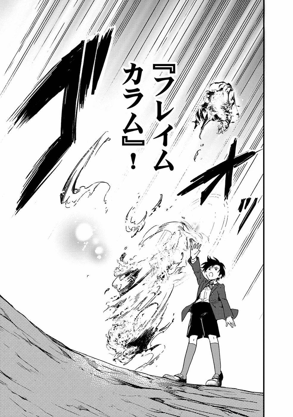 Ore no Shibou Flag ga Todomaru Tokoro o Shiranai Chap 2 - Next Chap 3