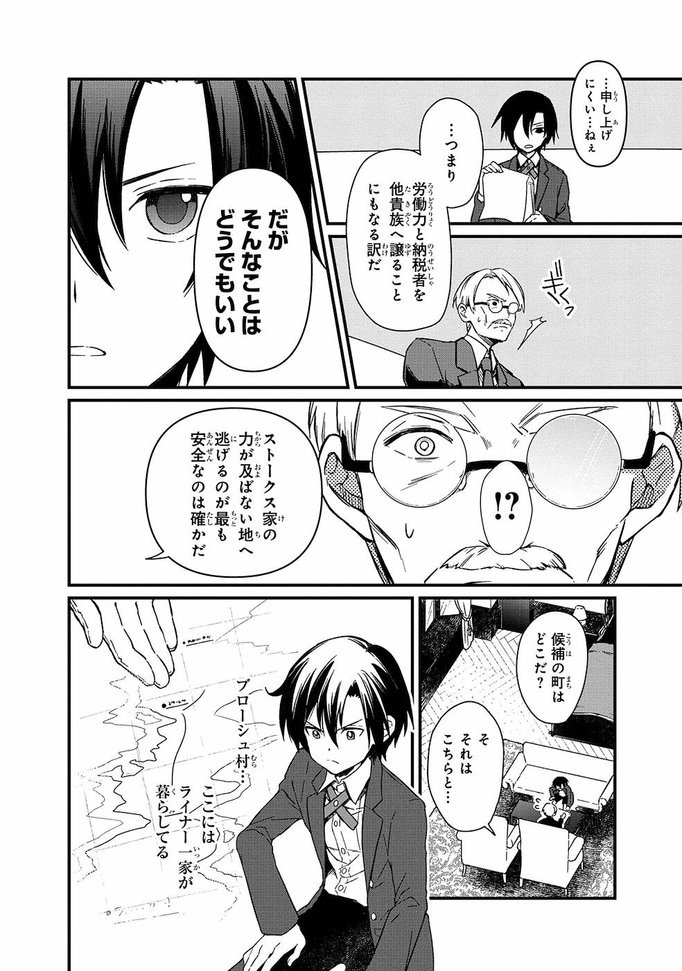 Ore no Shibou Flag ga Todomaru Tokoro o Shiranai Chap 2 - Next Chap 3