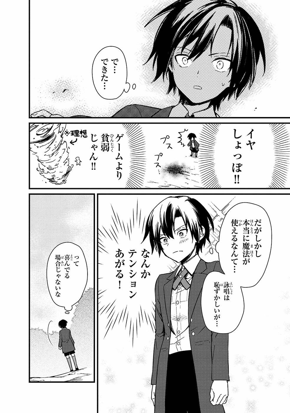 Ore no Shibou Flag ga Todomaru Tokoro o Shiranai Chap 2 - Next Chap 3