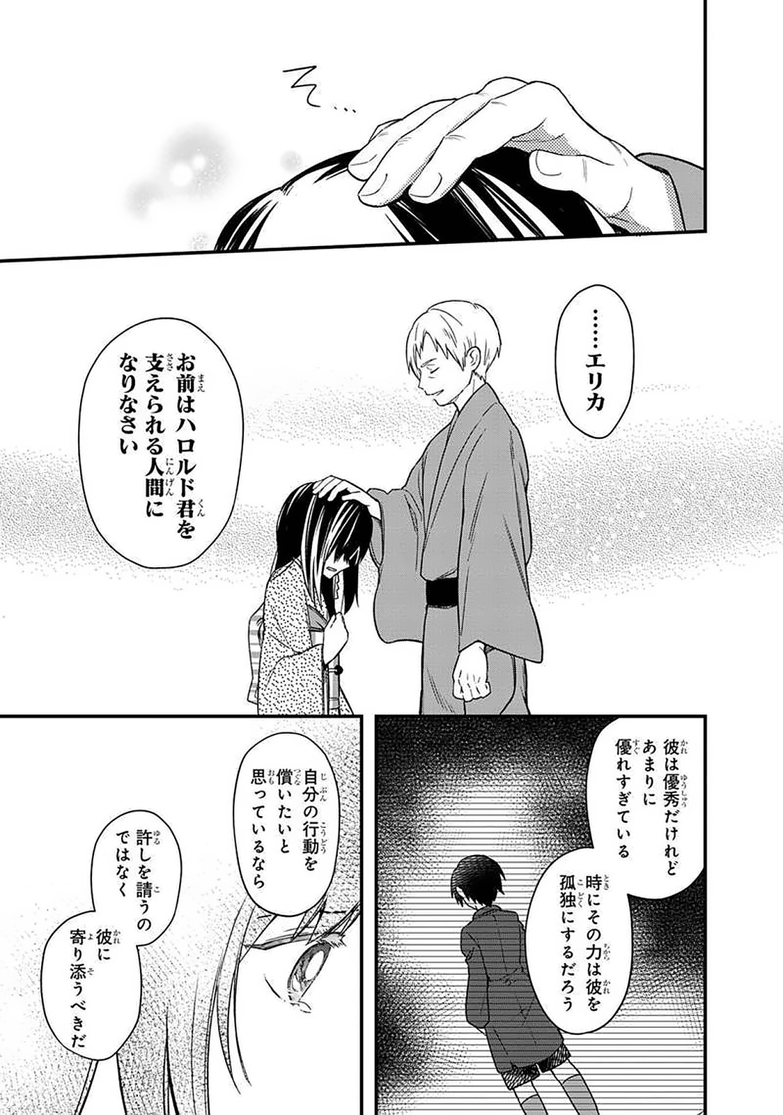 Ore no Shibou Flag ga Todomaru Tokoro o Shiranai Chap 20 - Next Chap 21