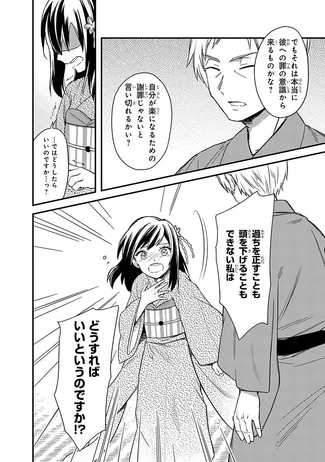 Ore no Shibou Flag ga Todomaru Tokoro o Shiranai Chap 20 - Next Chap 21