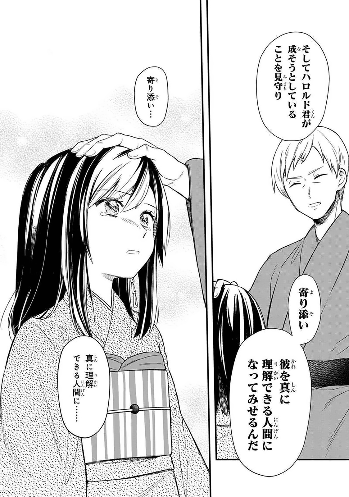 Ore no Shibou Flag ga Todomaru Tokoro o Shiranai Chap 20 - Next Chap 21