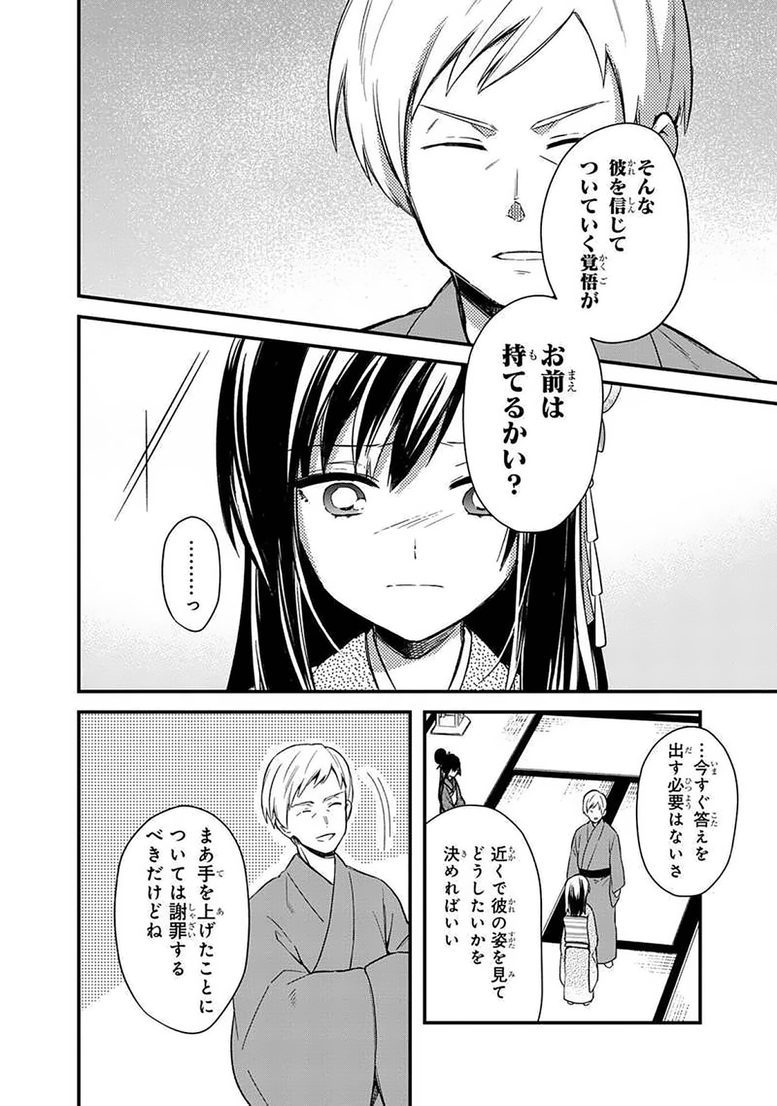 Ore no Shibou Flag ga Todomaru Tokoro o Shiranai Chap 20 - Next Chap 21