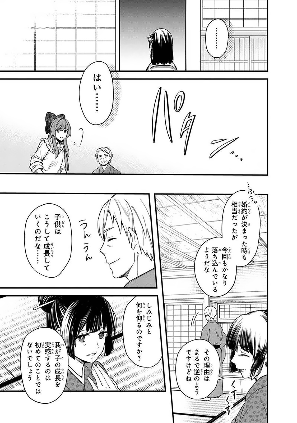Ore no Shibou Flag ga Todomaru Tokoro o Shiranai Chap 20 - Next Chap 21
