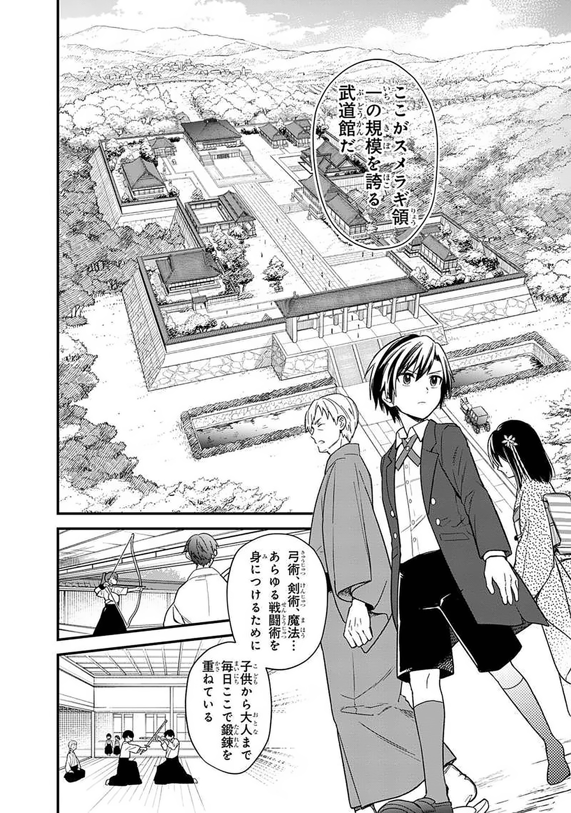 Ore no Shibou Flag ga Todomaru Tokoro o Shiranai Chap 20 - Next Chap 21