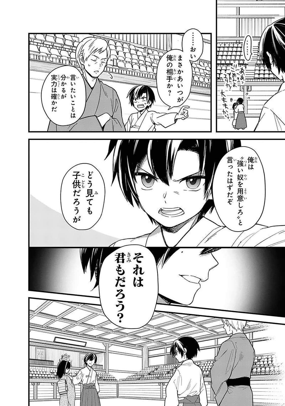 Ore no Shibou Flag ga Todomaru Tokoro o Shiranai Chap 20 - Next Chap 21