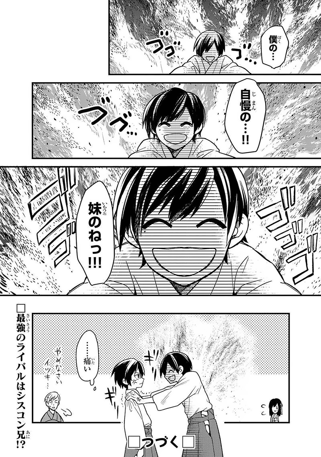 Ore no Shibou Flag ga Todomaru Tokoro o Shiranai Chap 20 - Next Chap 21