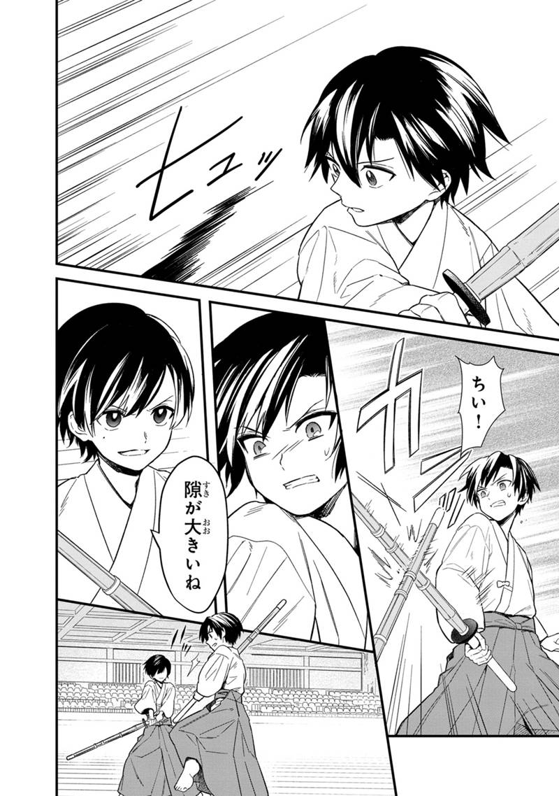 Ore no Shibou Flag ga Todomaru Tokoro o Shiranai Chap 22.1 - Next Chap 23.1