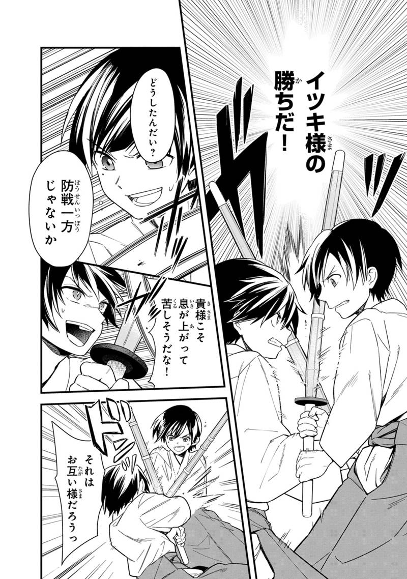 Ore no Shibou Flag ga Todomaru Tokoro o Shiranai Chap 22.1 - Next Chap 23.1