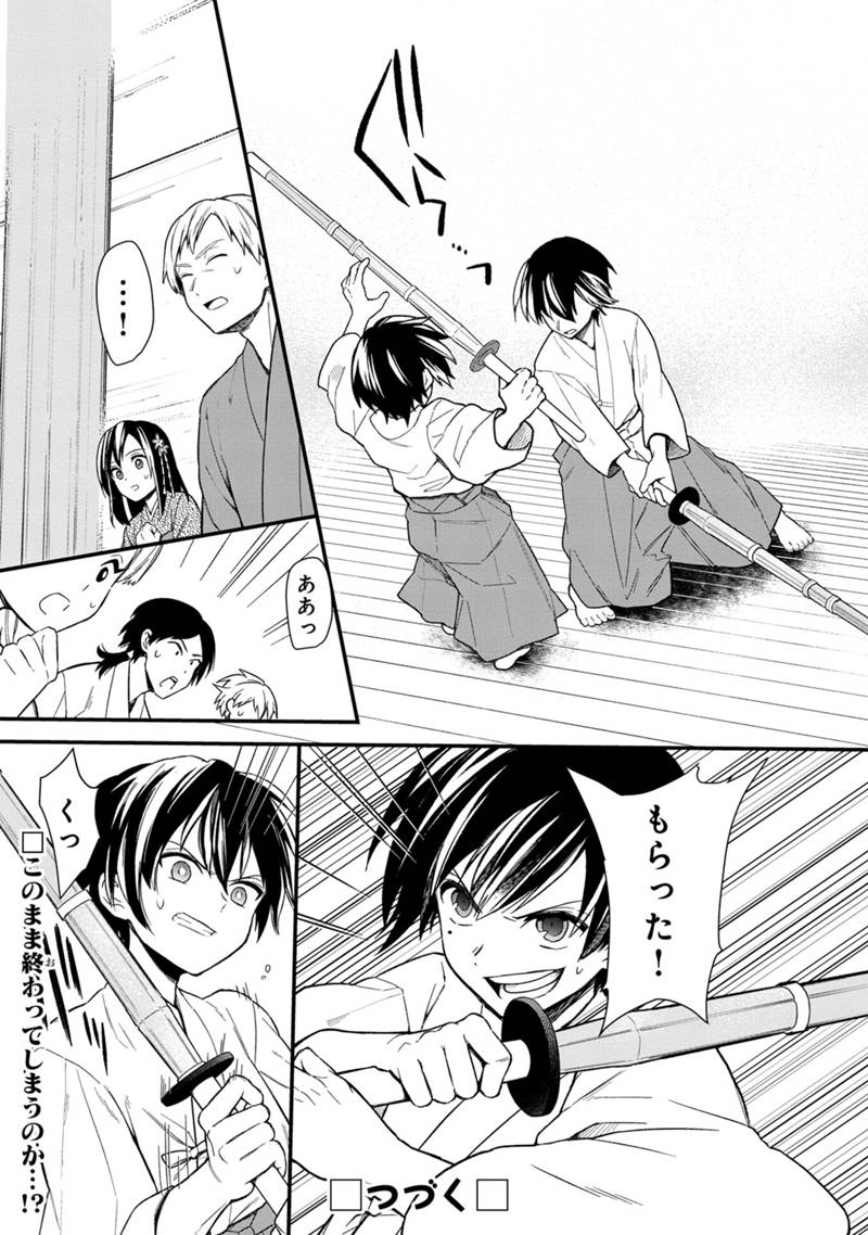 Ore no Shibou Flag ga Todomaru Tokoro o Shiranai Chap 22.1 - Next Chap 23.1