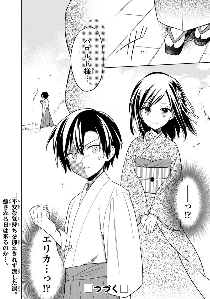 Ore no Shibou Flag ga Todomaru Tokoro o Shiranai Chap 22.2 - Next Chap 23.2