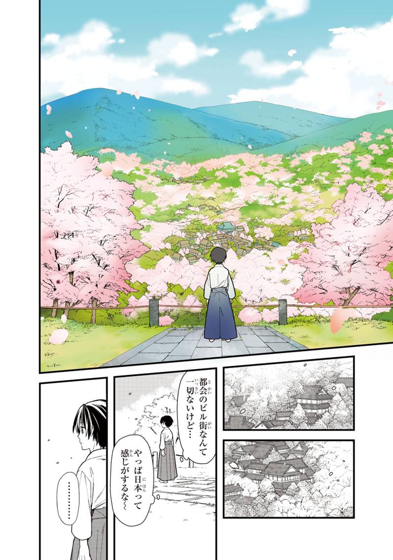 Ore no Shibou Flag ga Todomaru Tokoro o Shiranai Chap 22.2 - Next Chap 23.2