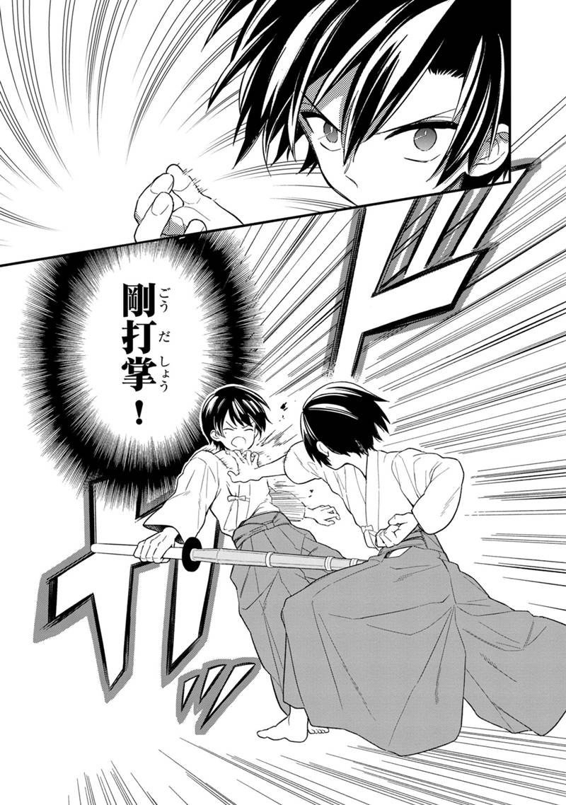 Ore no Shibou Flag ga Todomaru Tokoro o Shiranai Chap 22.2 - Next Chap 23.2