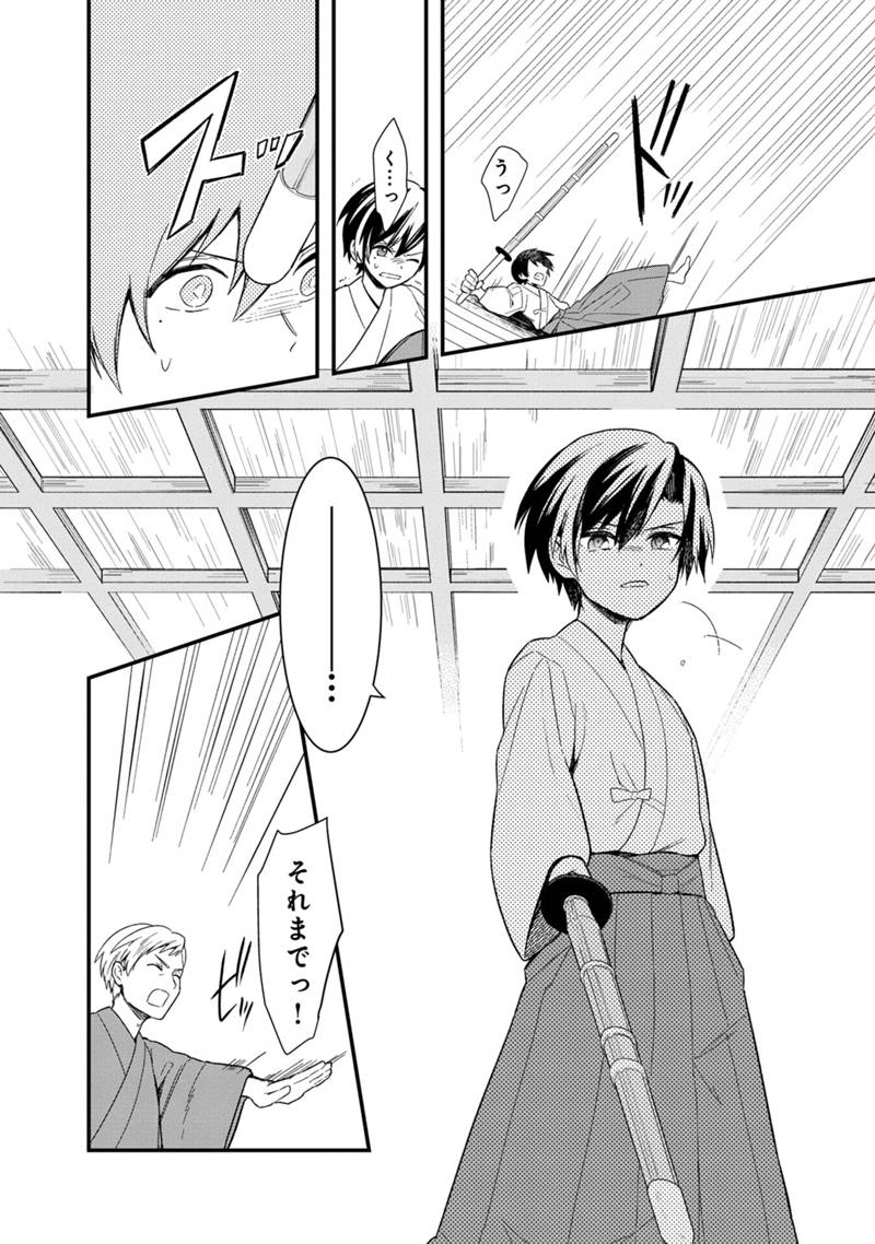 Ore no Shibou Flag ga Todomaru Tokoro o Shiranai Chap 22.2 - Next Chap 23.2
