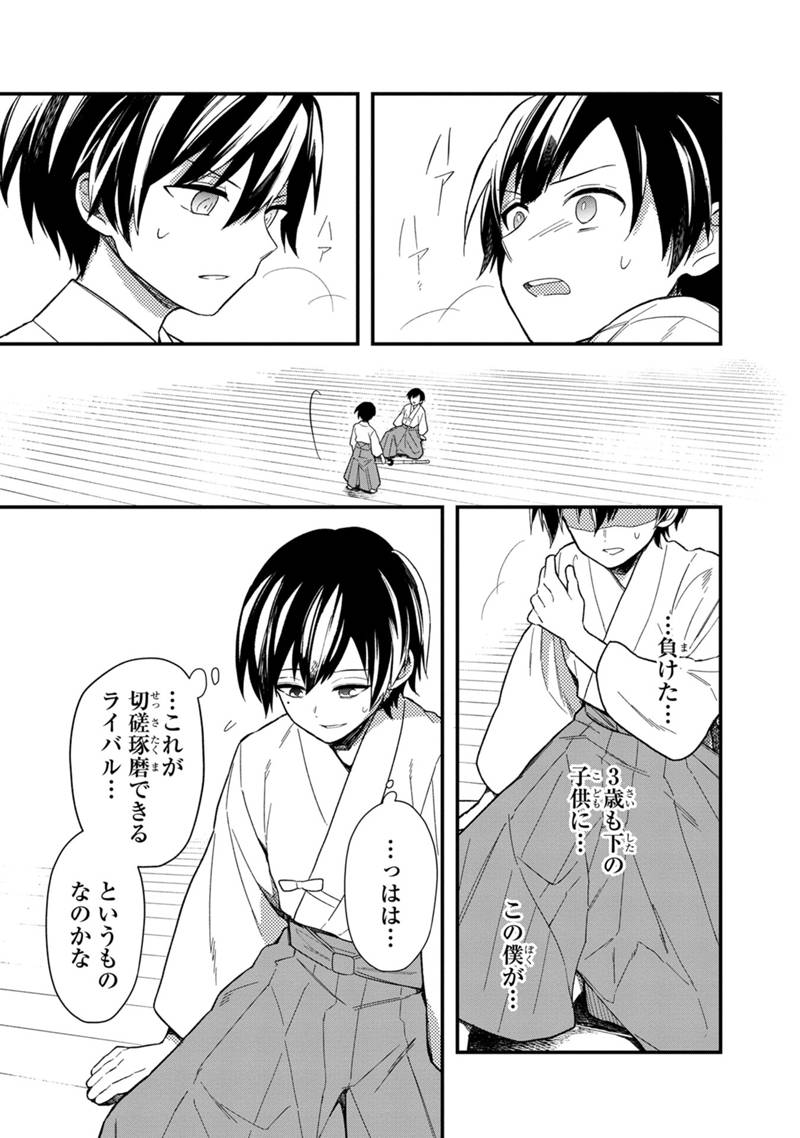 Ore no Shibou Flag ga Todomaru Tokoro o Shiranai Chap 22.2 - Next Chap 23.2