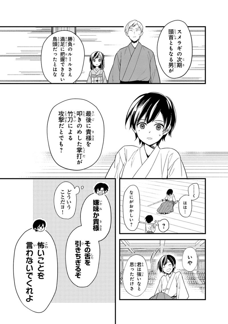Ore no Shibou Flag ga Todomaru Tokoro o Shiranai Chap 22.2 - Next Chap 23.2