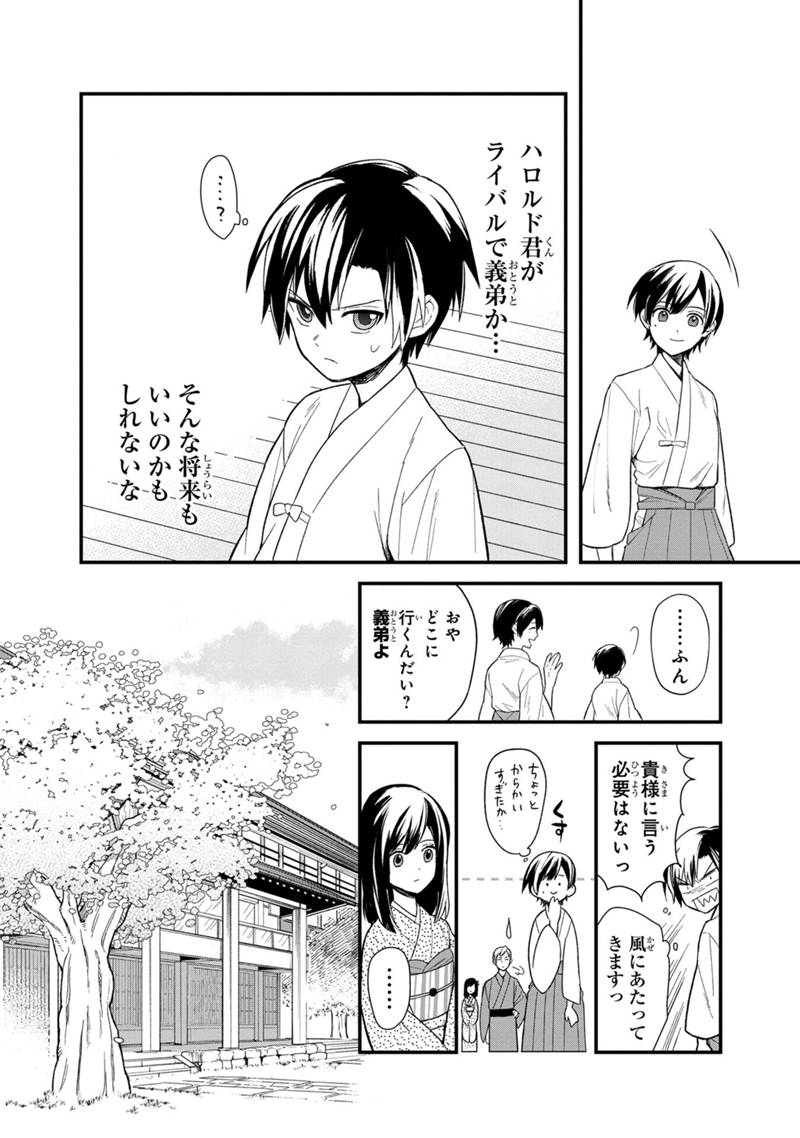 Ore no Shibou Flag ga Todomaru Tokoro o Shiranai Chap 22.2 - Next Chap 23.2