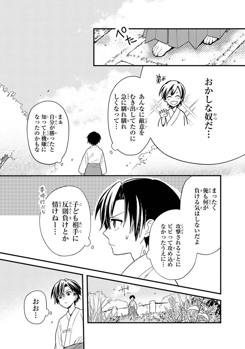 Ore no Shibou Flag ga Todomaru Tokoro o Shiranai Chap 22.2 - Next Chap 23.2