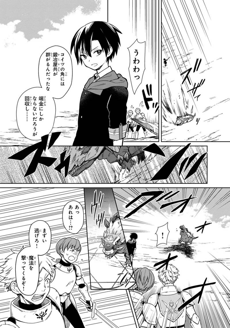 Ore no Shibou Flag ga Todomaru Tokoro o Shiranai Chap 24 - Next Chap 25