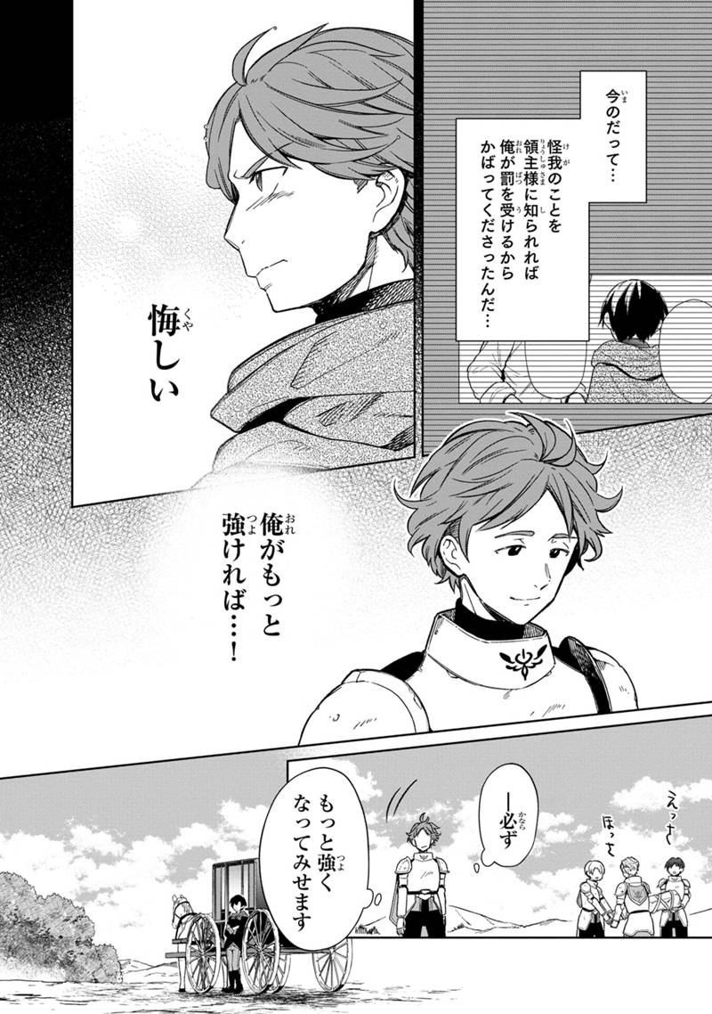 Ore no Shibou Flag ga Todomaru Tokoro o Shiranai Chap 24 - Next Chap 25