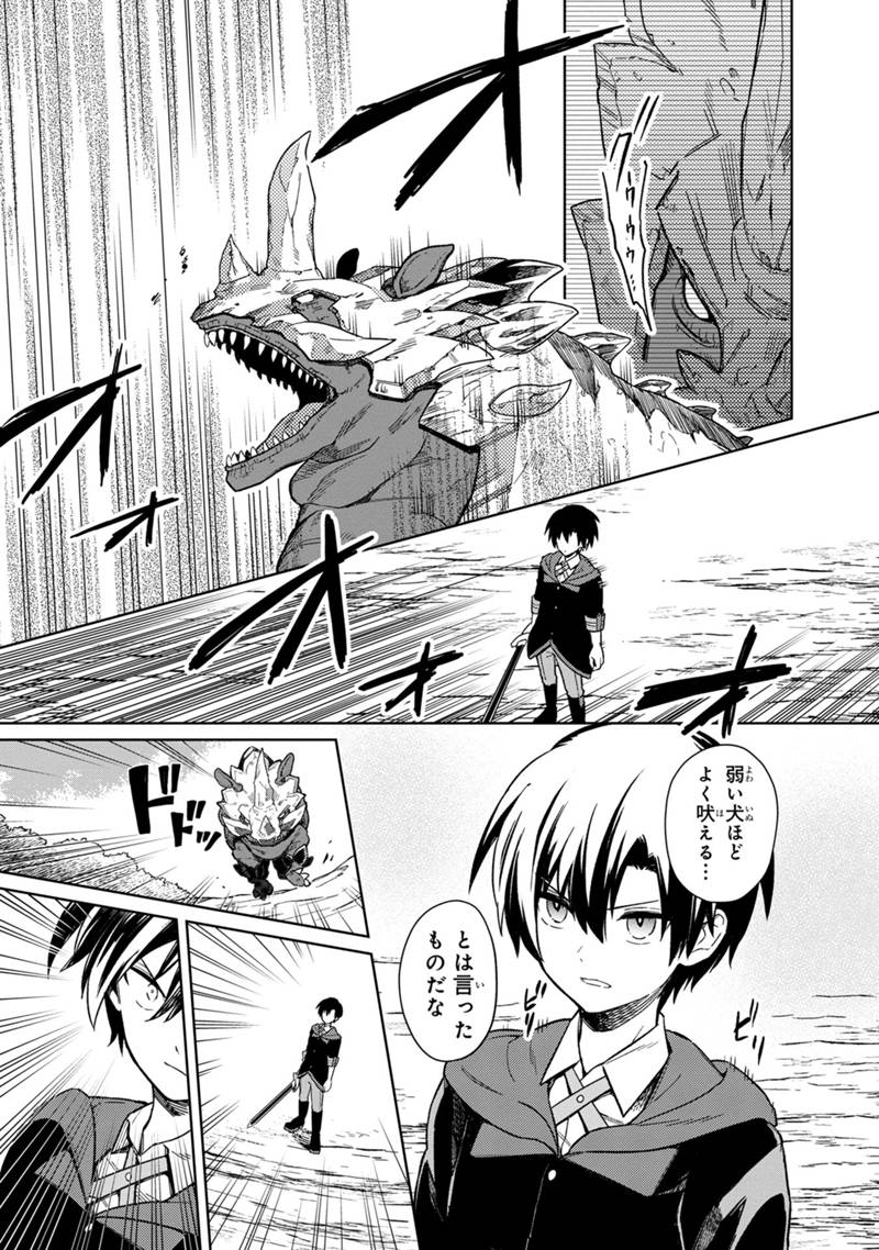 Ore no Shibou Flag ga Todomaru Tokoro o Shiranai Chap 24 - Next Chap 25