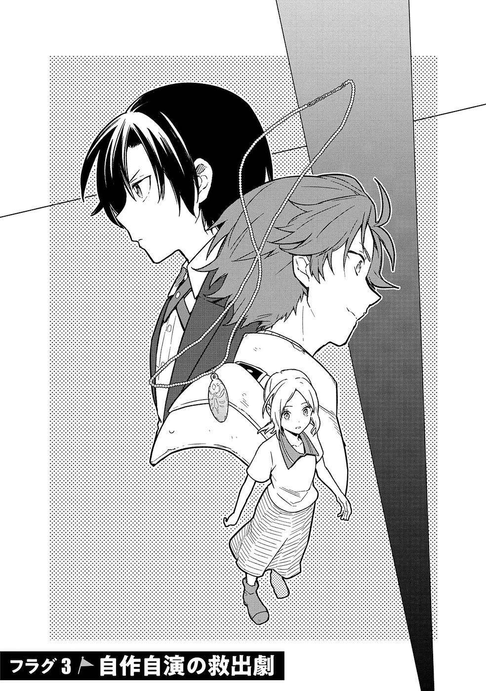 Ore no Shibou Flag ga Todomaru Tokoro o Shiranai Chap 3 - Next Chap 4