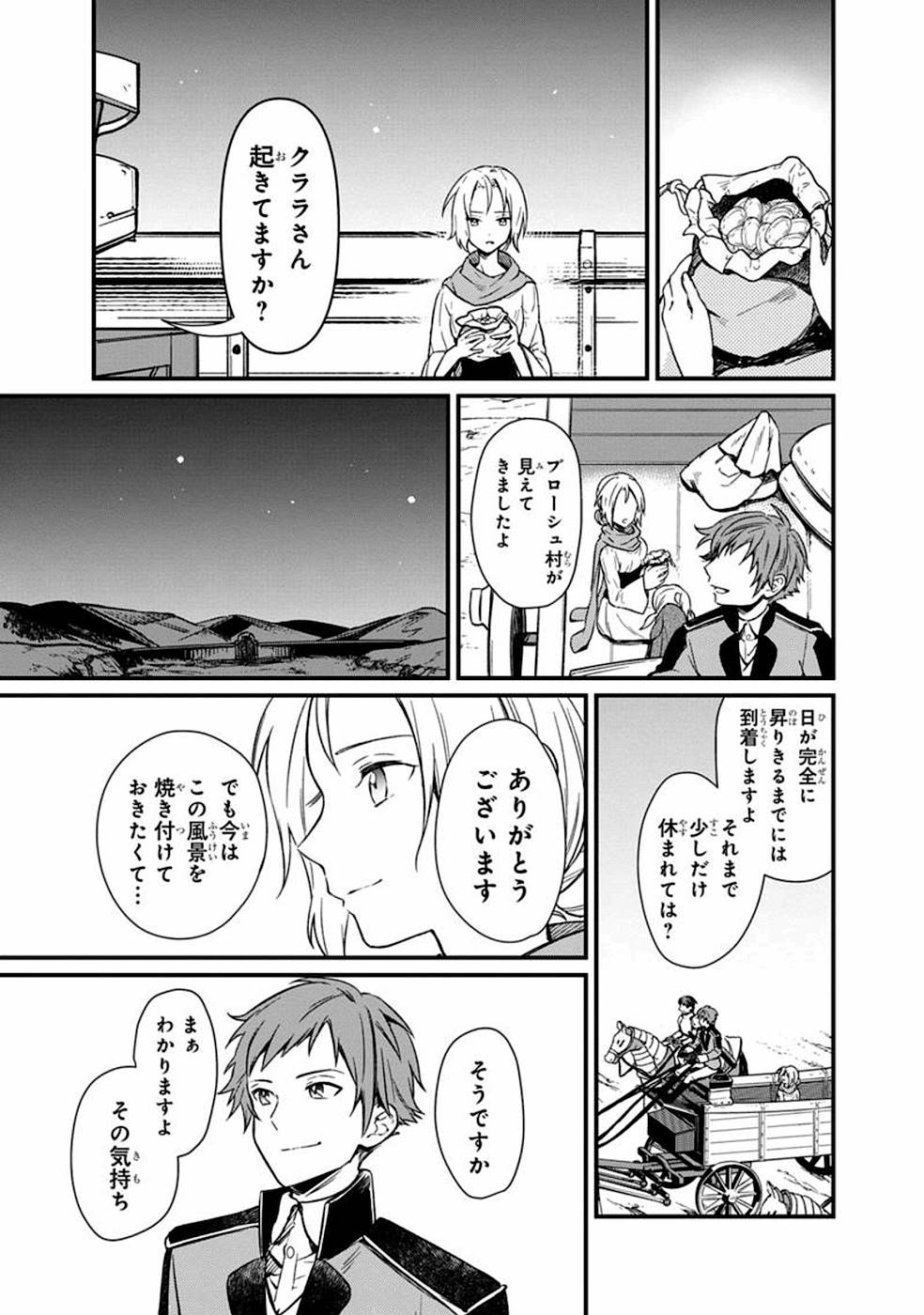 Ore no Shibou Flag ga Todomaru Tokoro o Shiranai Chap 3 - Next Chap 4