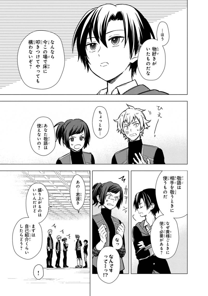 Ore no Shibou Flag ga Todomaru Tokoro o Shiranai Chap 34 - Next Chap 35