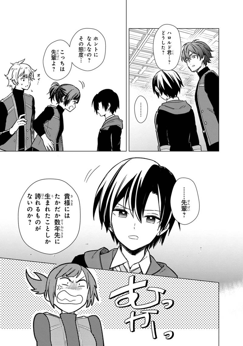 Ore no Shibou Flag ga Todomaru Tokoro o Shiranai Chap 34 - Next Chap 35