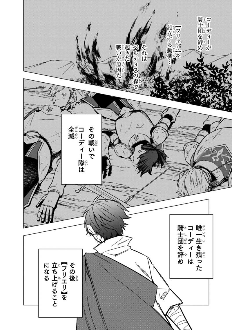 Ore no Shibou Flag ga Todomaru Tokoro o Shiranai Chap 34 - Next Chap 35