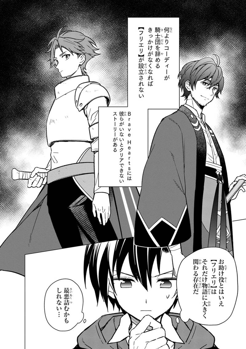Ore no Shibou Flag ga Todomaru Tokoro o Shiranai Chap 34 - Next Chap 35
