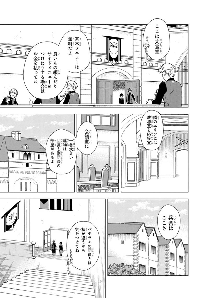 Ore no Shibou Flag ga Todomaru Tokoro o Shiranai Chap 34 - Next Chap 35