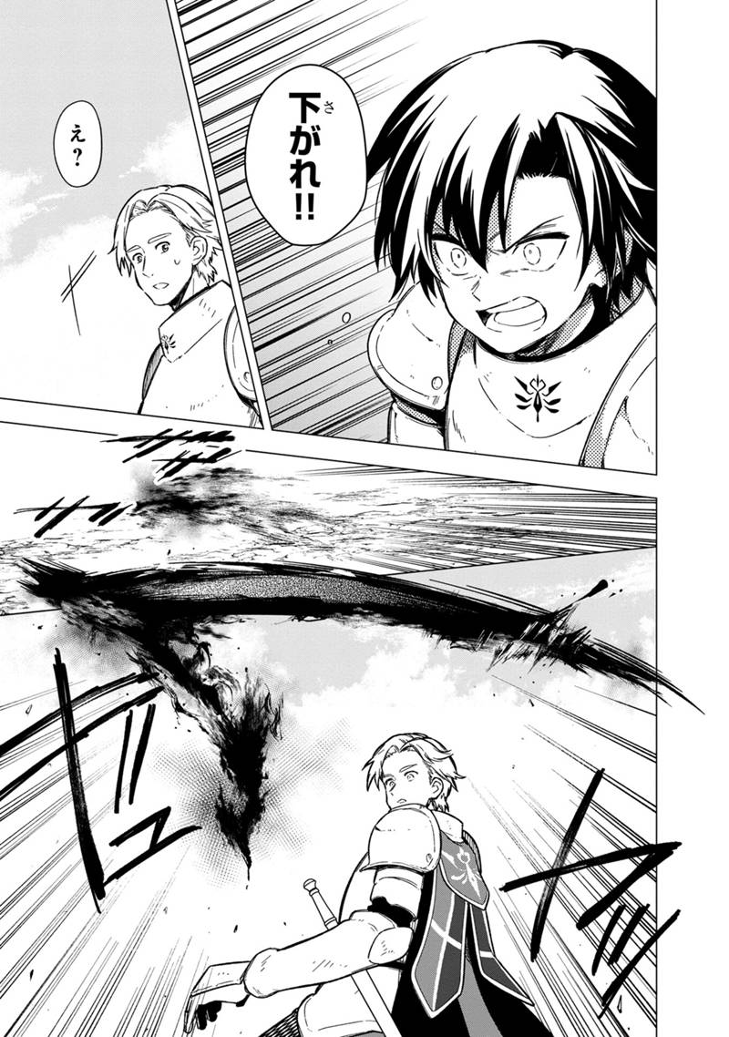 Ore no Shibou Flag ga Todomaru Tokoro o Shiranai Chap 37 - Next Chap 38