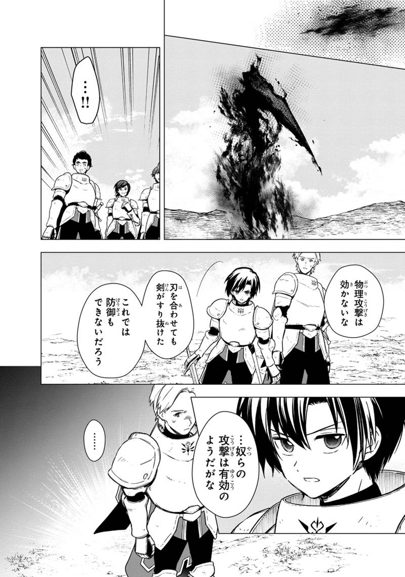 Ore no Shibou Flag ga Todomaru Tokoro o Shiranai Chap 37 - Next Chap 38