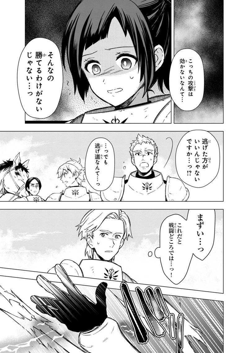 Ore no Shibou Flag ga Todomaru Tokoro o Shiranai Chap 37 - Next Chap 38