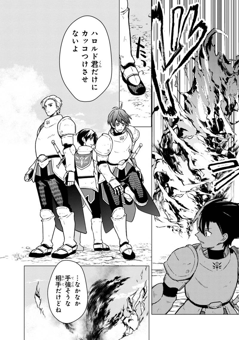 Ore no Shibou Flag ga Todomaru Tokoro o Shiranai Chap 37 - Next Chap 38